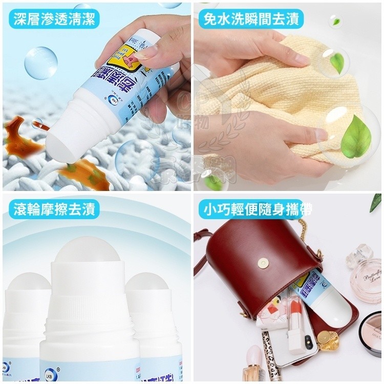 【去漬滾珠】50ml 衣服去油漬清潔劑 油漬清潔劑 強力去漬劑 衣物去污漬滾珠瓶 | 蝦皮購物