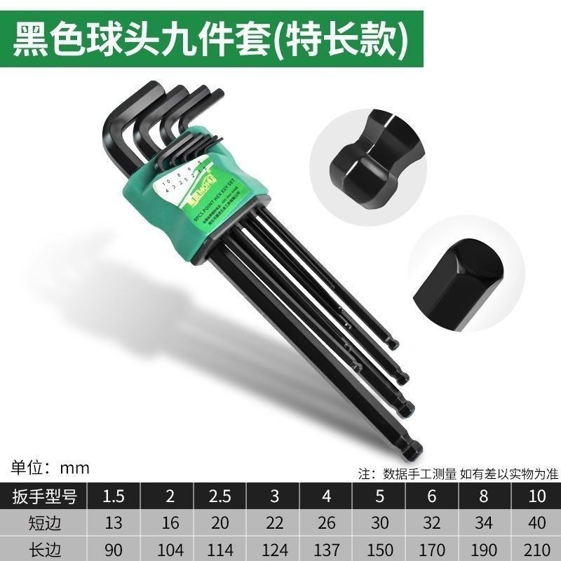鮮貨🚚德國品質 高硬度 內六角扳手 超硬 家用 加長 手動 便攜式l型 9件套 通用 MMUU | 蝦皮購物