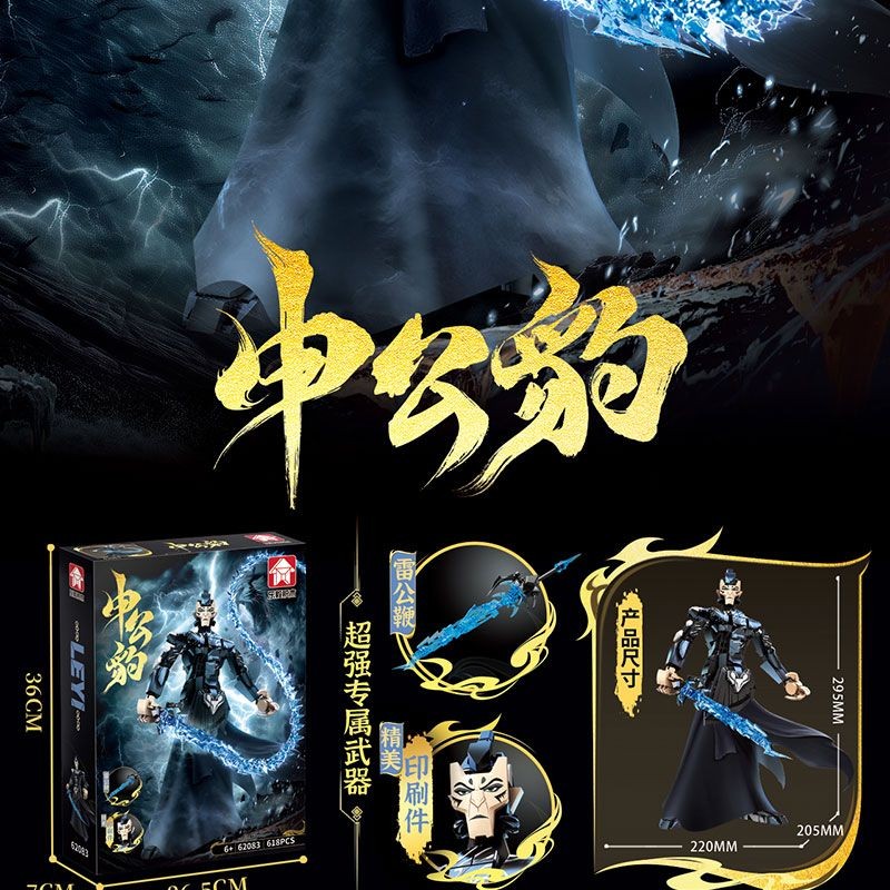 哪吒2之魔童鬧海積木 申公豹機甲積木 兼容樂高 魔童鬧海lego 關節超可動積木 敖丙積木 哪吒積木 申公豹lego | 蝦皮購物