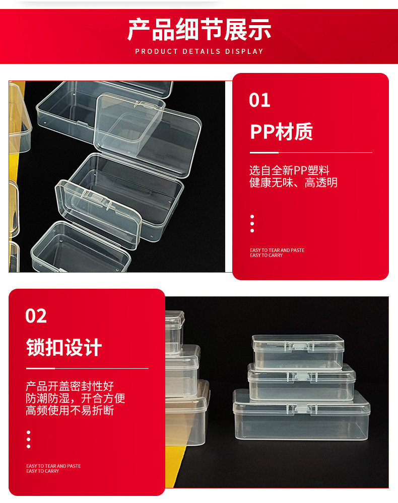 透明PP盒長方形零件盒包裝空盒桌麵收納盒物件整理盒塑料方盒G325- | 蝦皮購物