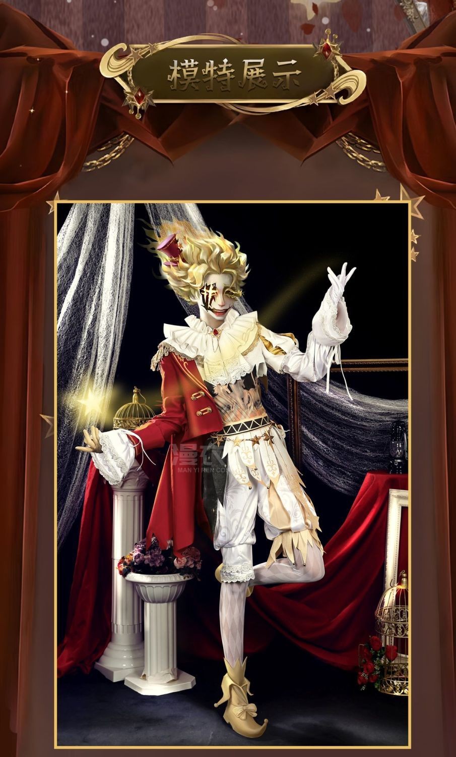 第五人格喧囂星之王cos服遊戲動漫二次元cosplay服裝全套 | 蝦皮購物