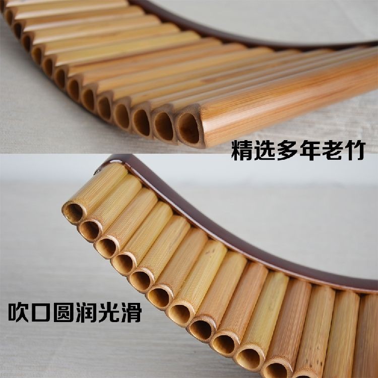 可開發票典藏款22管25管C調G調苦竹排簫紅木底託款專業演奏專業校音手工樂器 排簫 管排笛 原竹排笛 傳統樂器 民族樂器 | 蝦皮購物