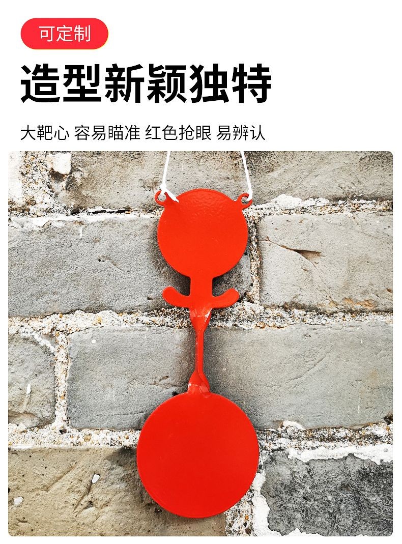 彈弓 靶子 靶心 超響 加厚 金屬 便攜 耐打360度 旋轉 小熊 插樹靶 可掛 靶片 | 蝦皮購物