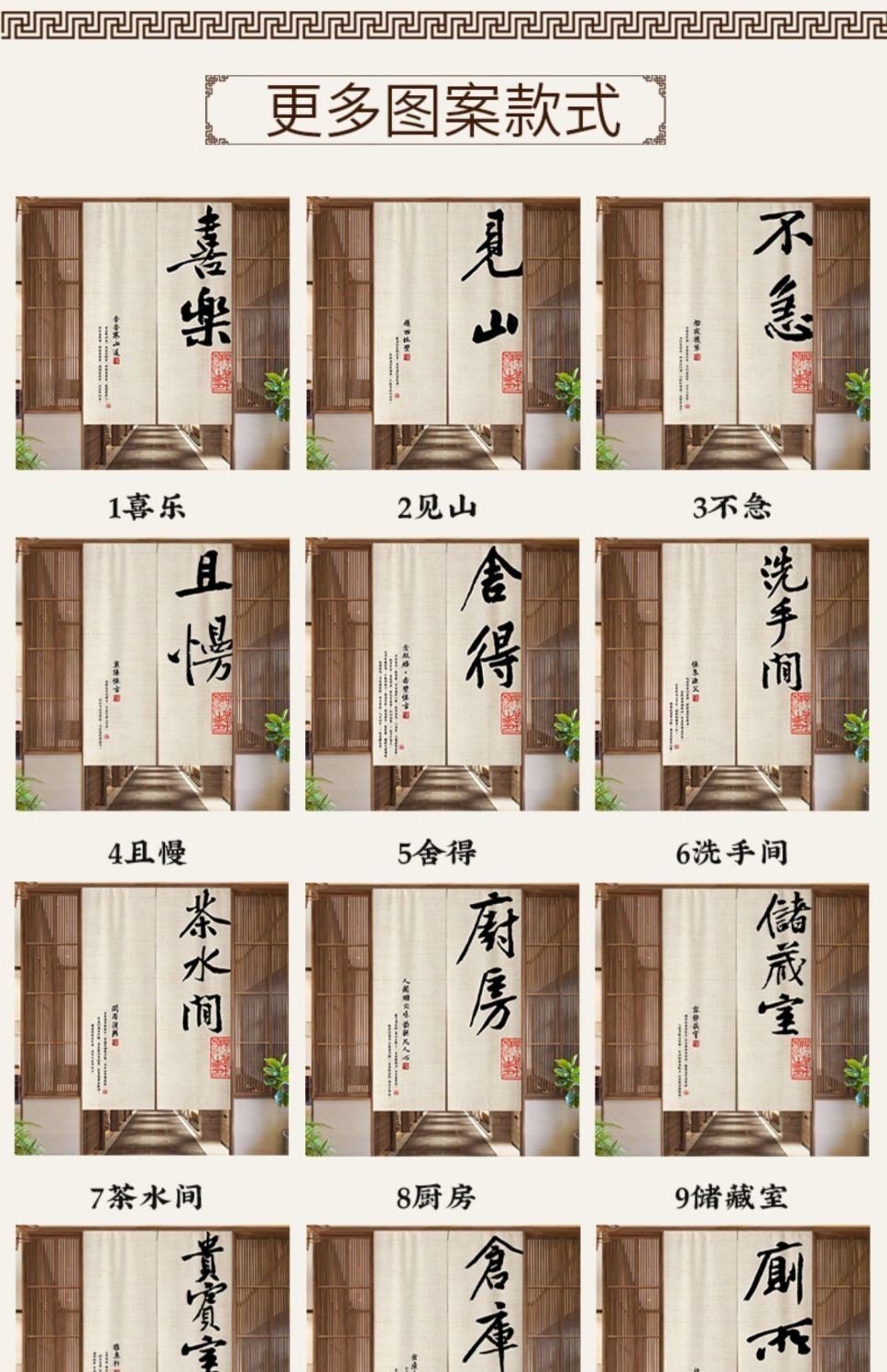 門簾+送桿子 隔斷簾 門簾兩片式 擋煞門簾 新中式門簾 隔斷簾 廚房 衛生間 遮擋布簾 茶室 臥室 文字半截掛簾 客製化 | 蝦皮購物