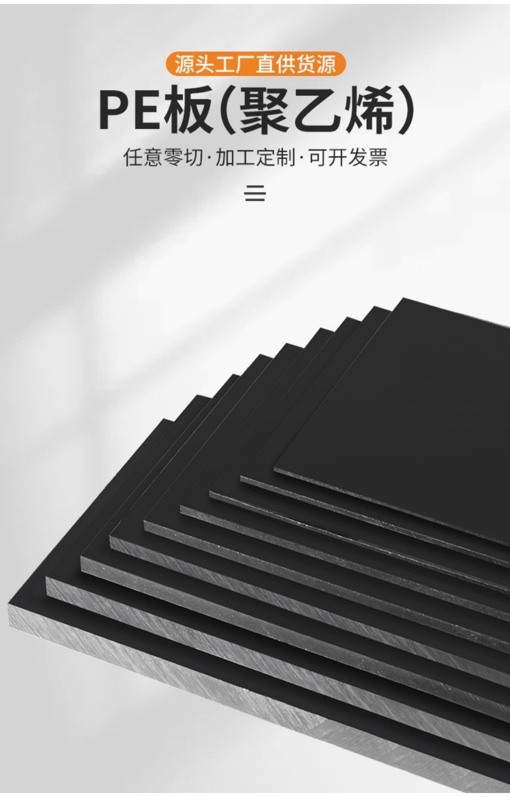 客製 PP塑膠板 紅黃藍綠黑白色耐磨耐酸鹼PVC板 彩色PE板材 案板 墊板 菜板 台灣出貨 | 蝦皮購物