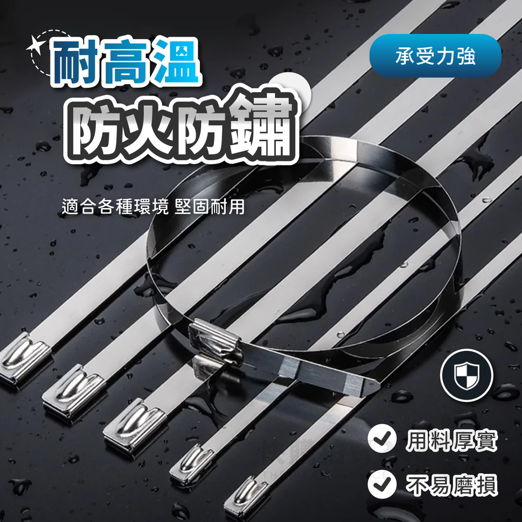 不鏽鋼束帶 台灣現貨 24H出貨 304不銹鋼束帶 白鐵束帶 金屬束帶 固定帶 強力束環 束線帶 五金電料水料 札線帶 | 蝦皮購物