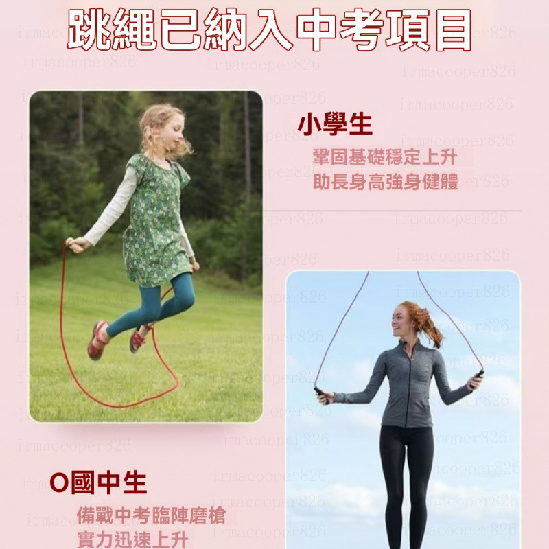 【台灣出貨】小紅書熱銷款 Spxine 兒童競速跳繩 送收納袋 訓練考試專用 小學生跳繩 兒童跳繩 親子跳繩 運動跳繩 蝦皮購物 