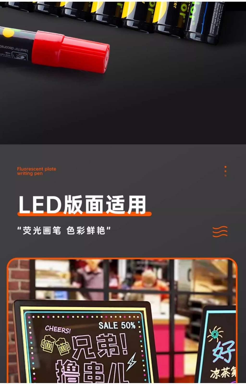 壹佰分丨LED螢光板專用筆 看板筆 POP筆 螢光筆 電子發光字白板標記筆 水性可擦彩筆 玻璃板加粗夜光寬頭大容量螢光筆 | 蝦皮購物