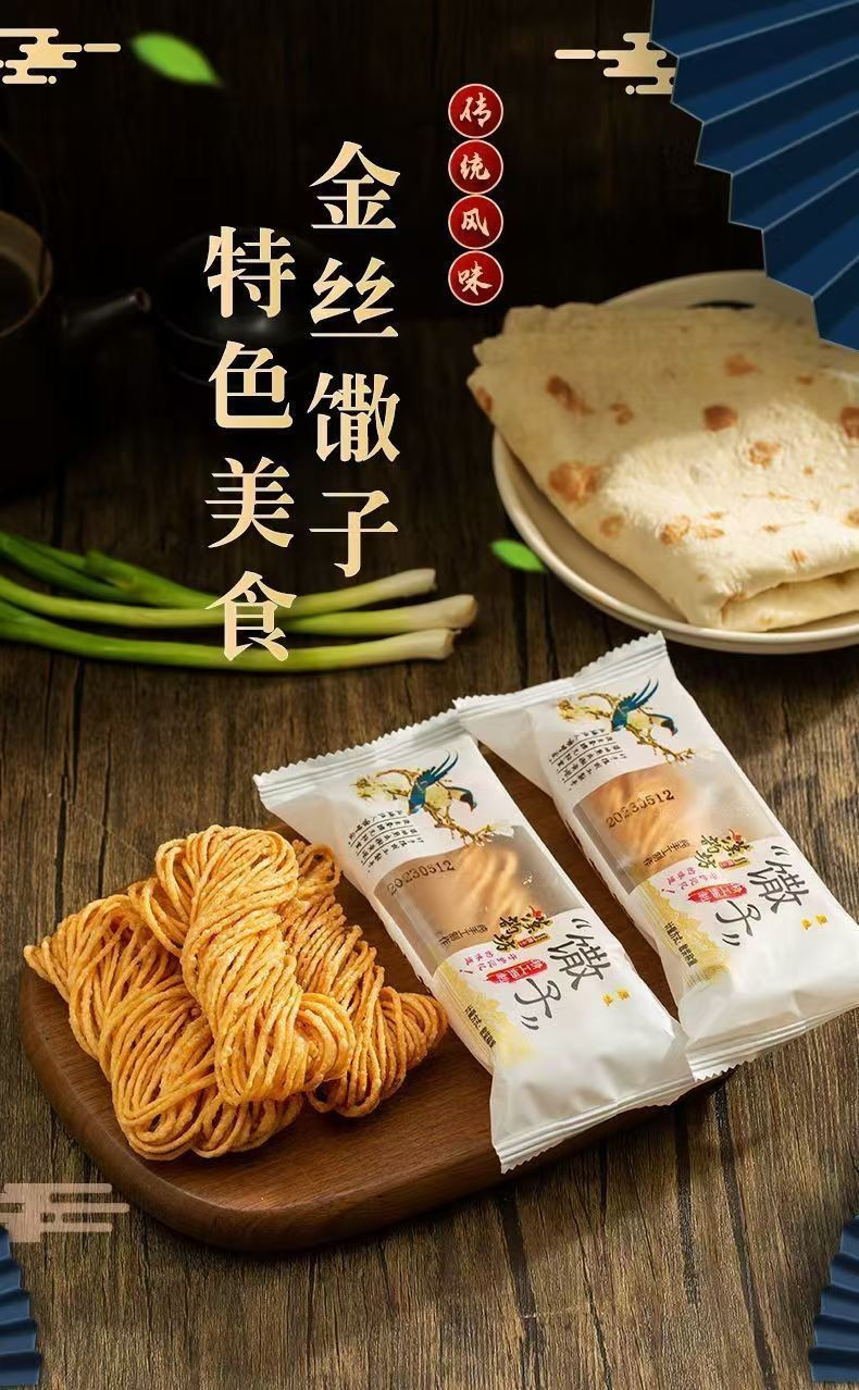 免運下殺價 手工麻油撒子 金絲饊子 麻花傳統糕點 零食撒子 饊子 小麻花 | 蝦皮購物