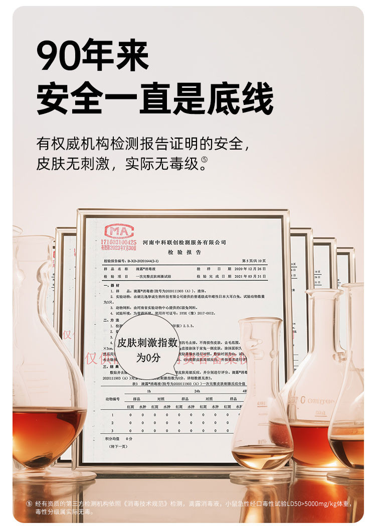 全店精選 滴露消毒液家用宿捨衣物殺菌 家用消毒劑 殺菌消毒除螨 寵物地板消毒水消毒劑 洗衣液 地板消毒水 洗衣機消毒 | 蝦皮購物
