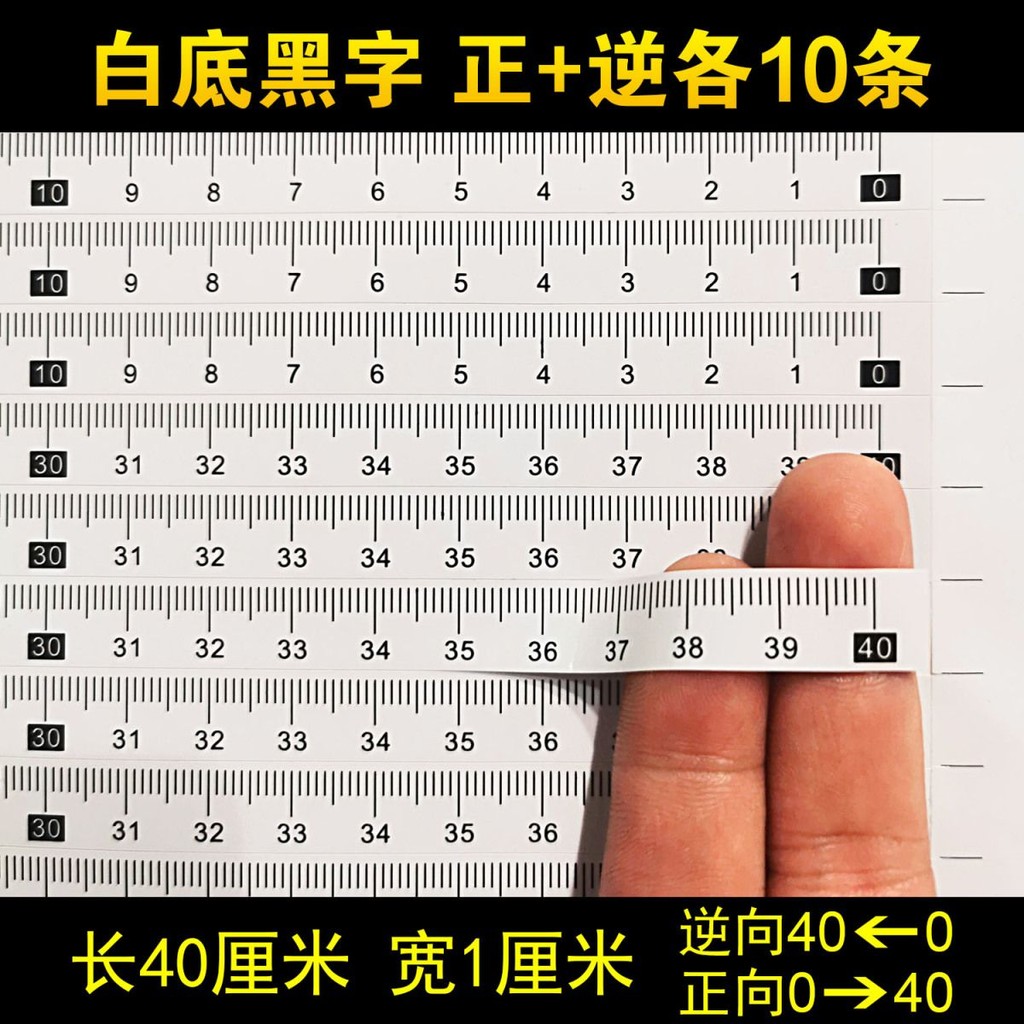 刻度尺貼紙 刻度尺貼 不幹膠刻度尺 自粘刻度尺貼 不幹膠刻度尺 刻度貼紙 自粘透明標尺 可粘貼刻度貼 刻度貼尺自粘 | 蝦皮購物