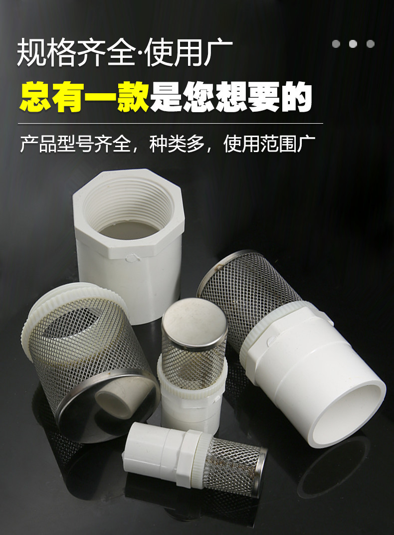 【台灣出貨/可開發票】PVC管不鏽鋼過濾網罩 魚缸網筒水管水池水井隔濾網 20 25 32自來水 | 蝦皮購物