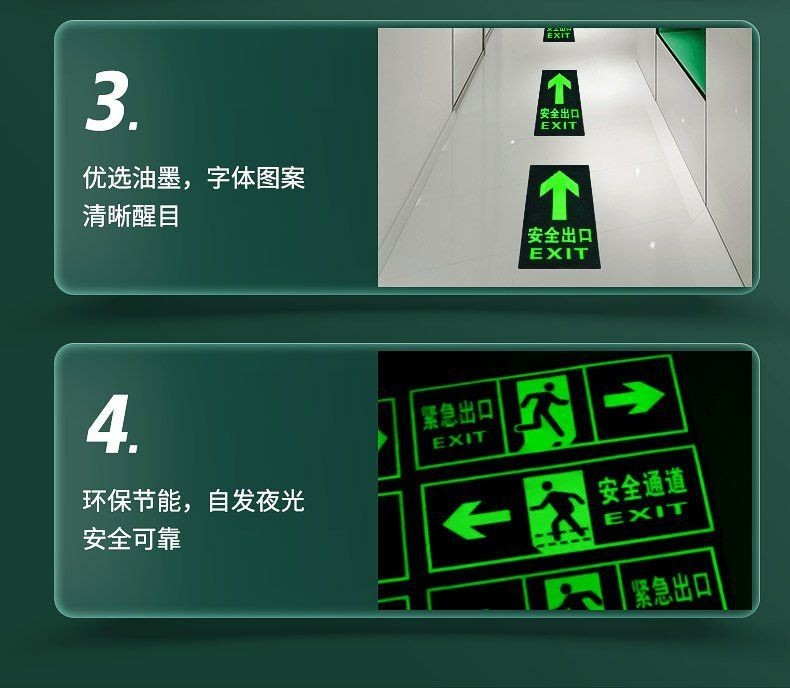 安全出口直行夜光左右轉箭頭指示牌地貼消防標識標牌疏散通道標誌 | 蝦皮購物