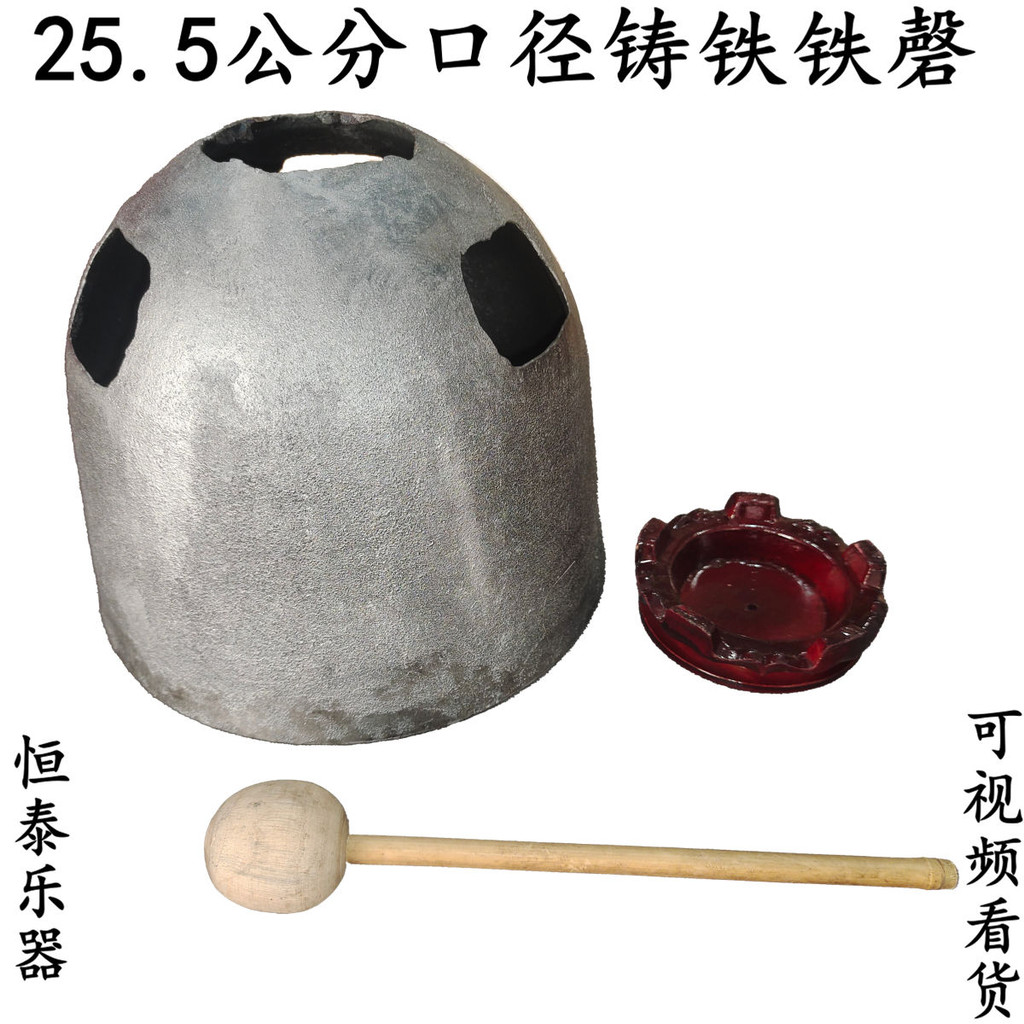 XF 【音質悠揚】道家佛家樂器鐵磬家用慶鐵磬鐵鍾銅鉢鉢敲擊法器鑄鐵鐵鈴鐺靜心鉢 | 蝦皮購物
