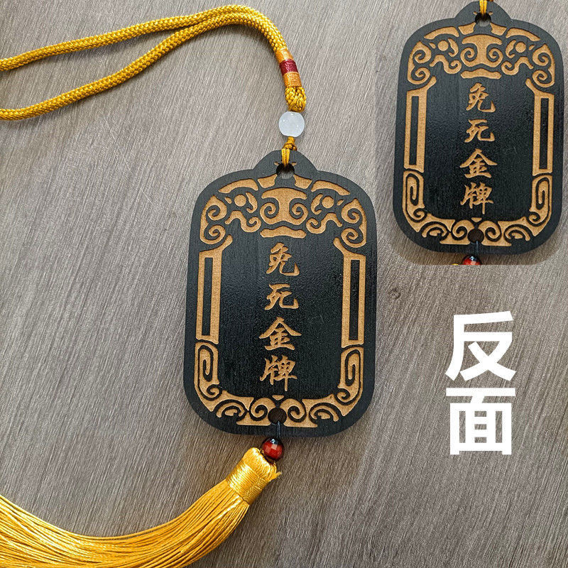 【臺灣出貨】【2100人收藏】定製免死金牌木牌刻字古代錦衣衛漢服令牌腰牌鵰刻掛件木質無事牌 | 蝦皮購物