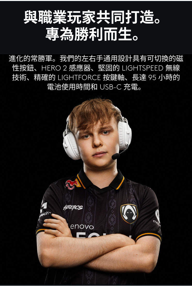 Logitech G 羅技 G PRO 2 LIGHTSPEED 第二代無線電競滑鼠 | GPW 2【電競館】 | 蝦皮購物