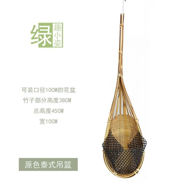 【2170人好評】掛壁竹藤篼竹籃籃石斛空氣鳳梨吊花盆泰式手工編織掛式掛墻鏤空 | 蝦皮購物