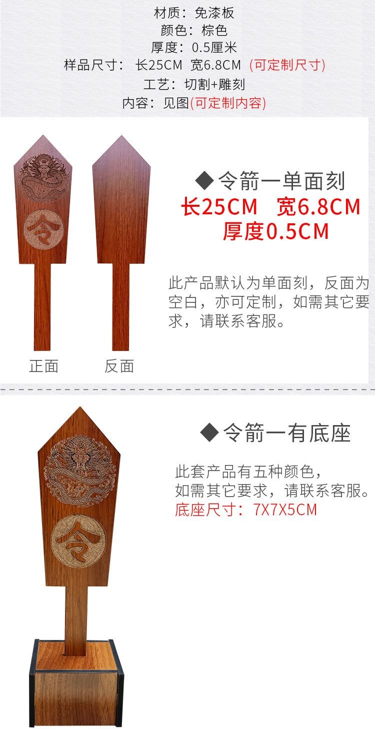 🔥臺灣熱賣🔥令箭令牌古代道具軍令狀將軍令號令仿古刻字鵰刻令牌定製定做老式 | 蝦皮購物