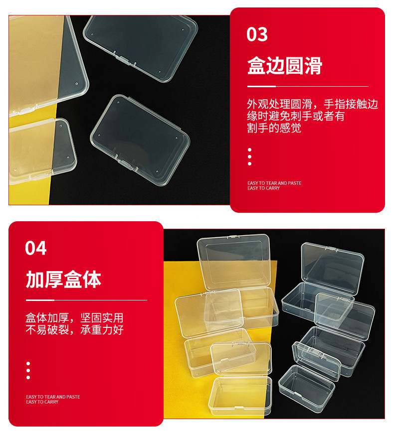 當天出貨-現貨速發-透明PP盒長方形零件盒包裝空盒桌麵收納盒物件整理盒塑料方盒 | 蝦皮購物