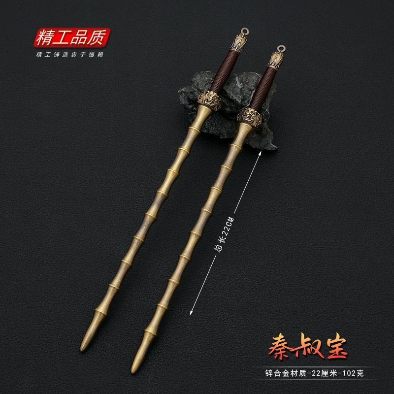 【拼全蝦皮最低價】 古代冷兵器 武器模型 秦瓊雙鐧麥繐鞭囚龍棒閤金 微縮 擺件玩具22CM | 蝦皮購物