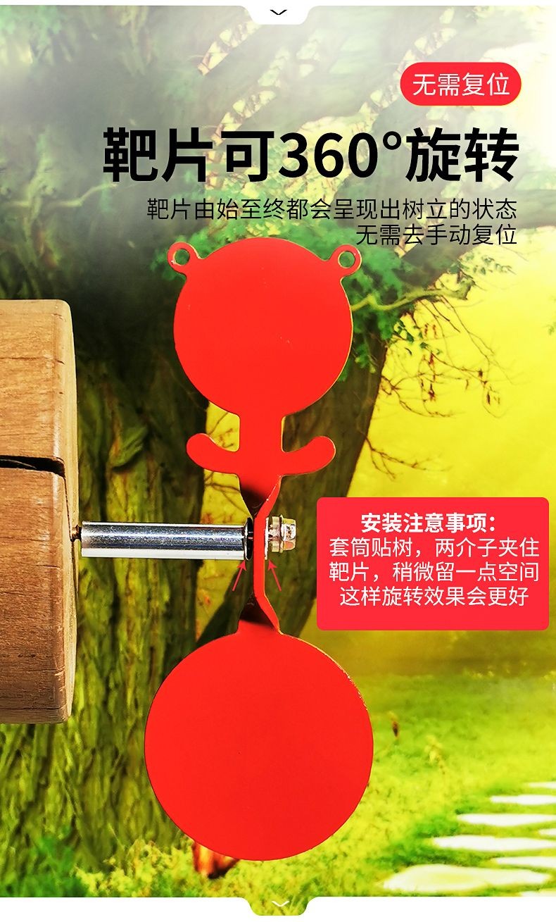 彈弓 靶子 靶心 超響 加厚 金屬 便攜 耐打360度 旋轉 小熊 插樹靶 可掛 靶片 | 蝦皮購物