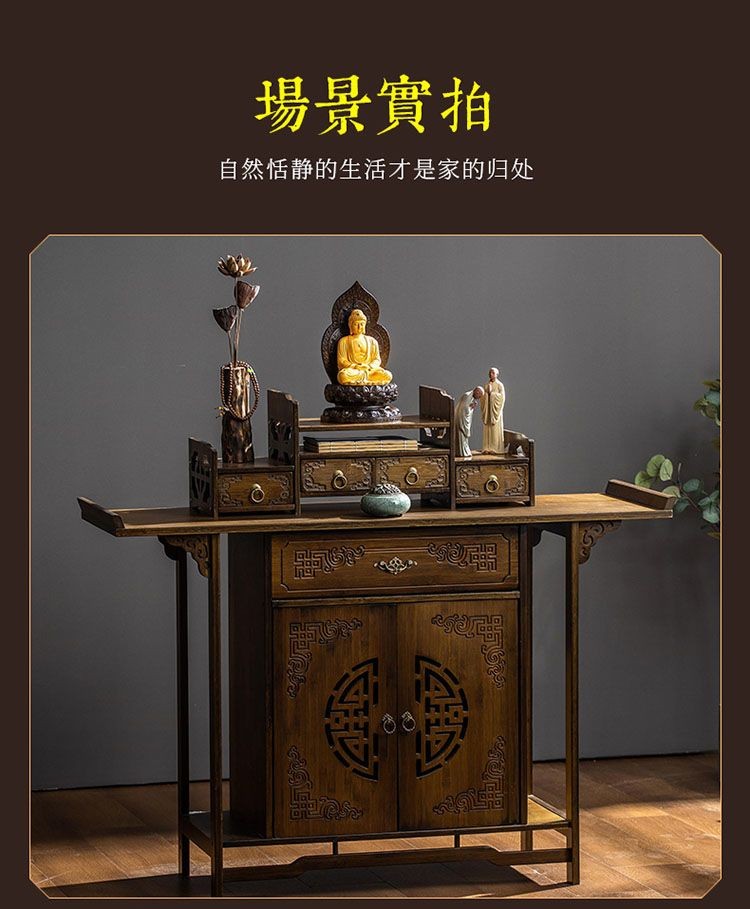 含運 含發票 佛櫃 佛桌 供桌 供奉 佛龕立櫃供桌子 上神位底座增高墊闆 供奉架 家庭供臺 神臺 供奉座 祖先桌 神明桌 | 蝦皮購物
