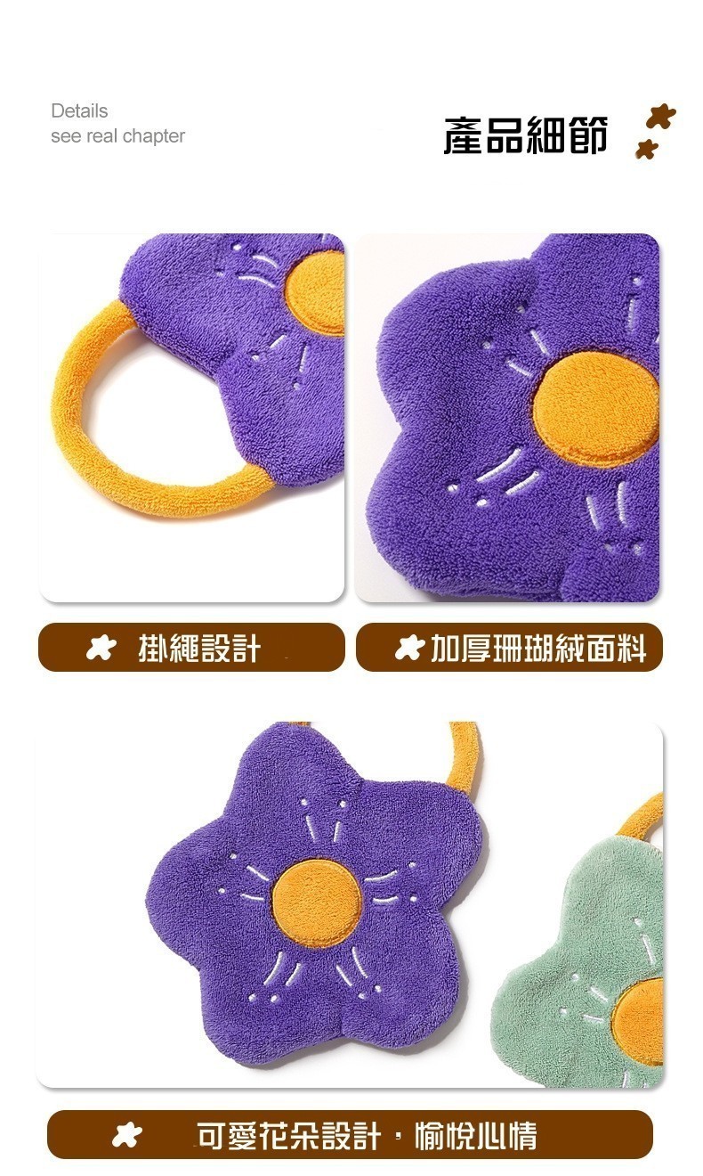 擦手巾擦手布洗手巾造型擦手巾花花擦手巾小花擦手巾可愛擦手巾加