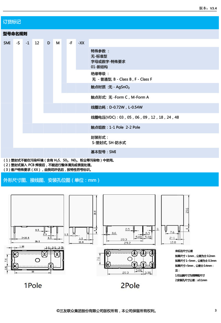 SMI-S-124L 5腳 三友繼電器 代替 SMI-24VDC-SL-C HRMH-S-DC24V-C | 蝦皮購物