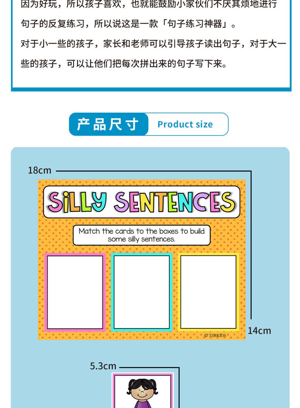 Silly sentence句子練習英文造句小學英語敎具愚蠢的句子培訓班 | 蝦皮購物