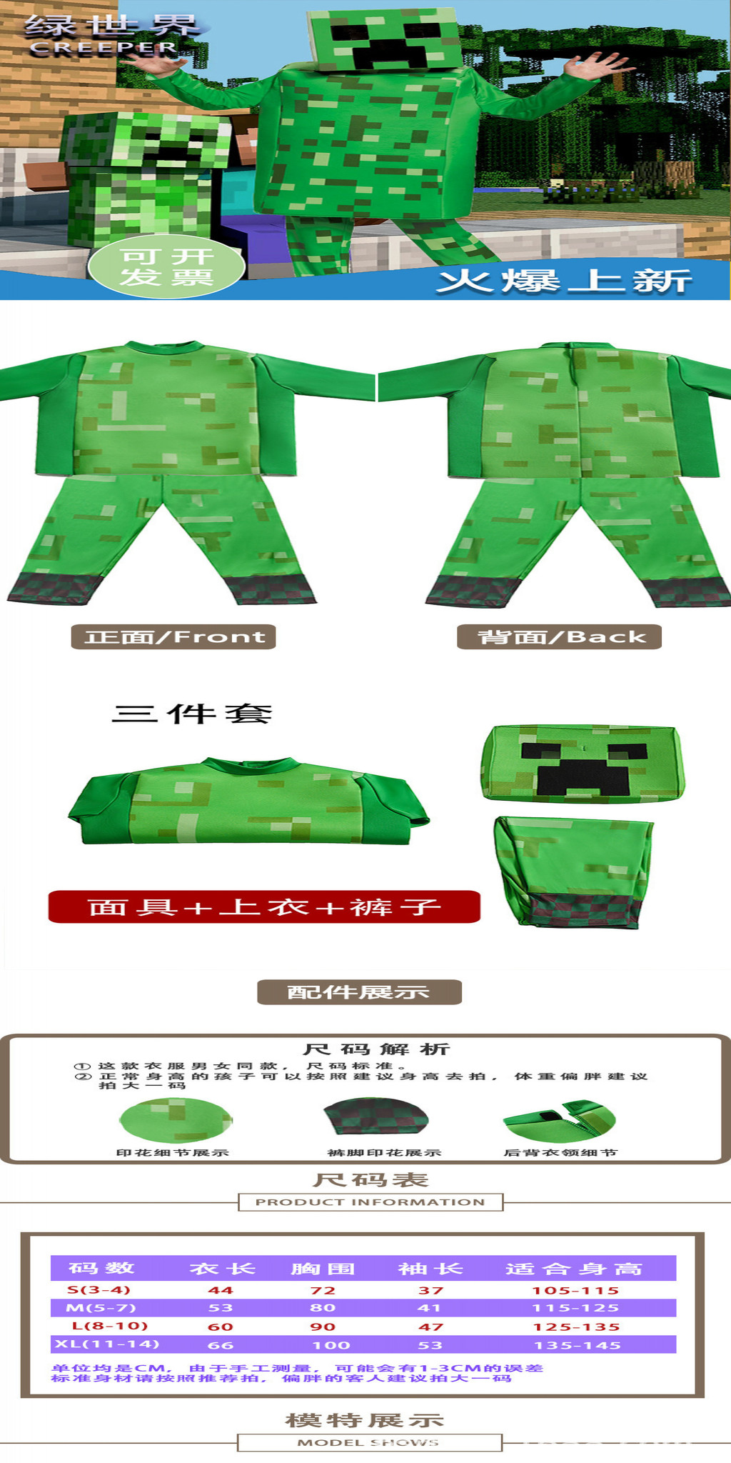 萬聖節週邊 我的世界minecraft爬行者苦力怕角色演出服裝萬聖節兒童cos服 免運 | 蝦皮購物