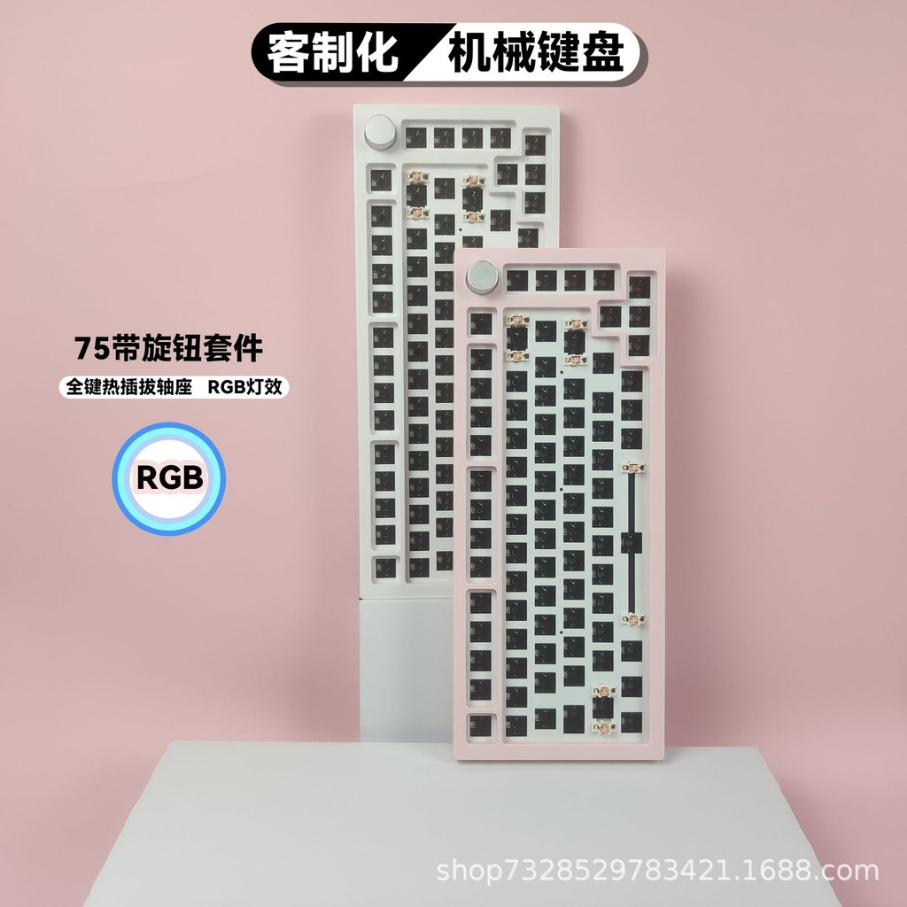 臺灣 出貨 ️ 75鍵盤套件 客製化機械鍵盤 75配列單模三模無線 RGB熱插拔 | 蝦皮購物