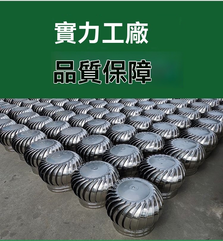 屋頂通風換氣 無動力風機 風球 風帽 屋頂通風器 大棚養殖廠房豬捨煙道排氣換氣 | 蝦皮購物