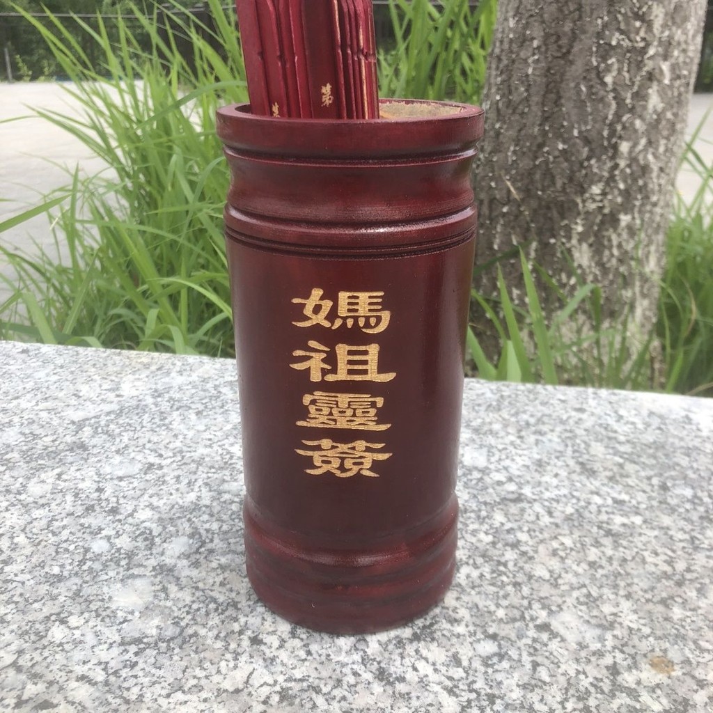 【鵰刻】媽祖靈簽60簽天後媽祖廟竹製抽簽筒海神媽祖簽一整套竹簽定製刻字 | 蝦皮購物