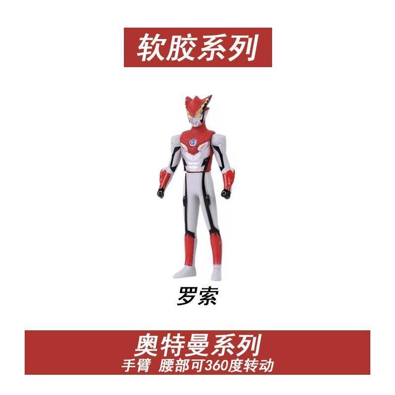 【臺灣-出貨】軟膠奧特曼啰嗦布魯格羅布格麗喬終極羅布玩具銀河超人英雄奧美迦澤塔亞刻雷古洛思蓋亞布萊澤賽羅捷德奧特曼玩具 | 蝦皮購物