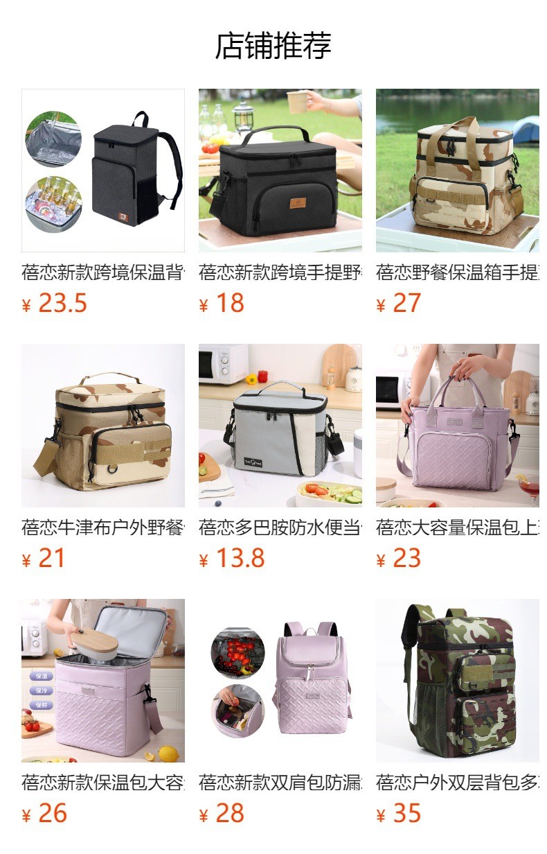 🔥27L手提保溫包戶外大容量飯盒袋防水保冷冰包旅行野餐包 PR5M | 蝦皮購物
