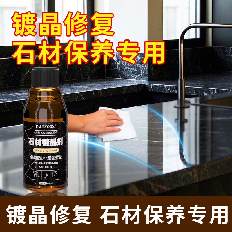 8折特賣 ️石材鍍晶劑瓷磚打蠟拋光家用大理石泛白修複還原地磚增光亮護理劑 GIIK | 蝦皮購物