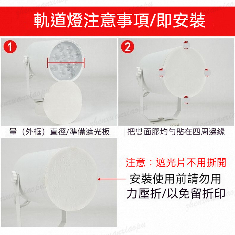 柔光圓筒遮光貼 筒燈遮光片 柔光圓筒遮光貼 擋光闆嵌入 筒燈遮光片 筒燈眼罩 燈遮光片 吸頂燈罩 射燈筒 遮光罩 遮光膜 | 蝦皮購物