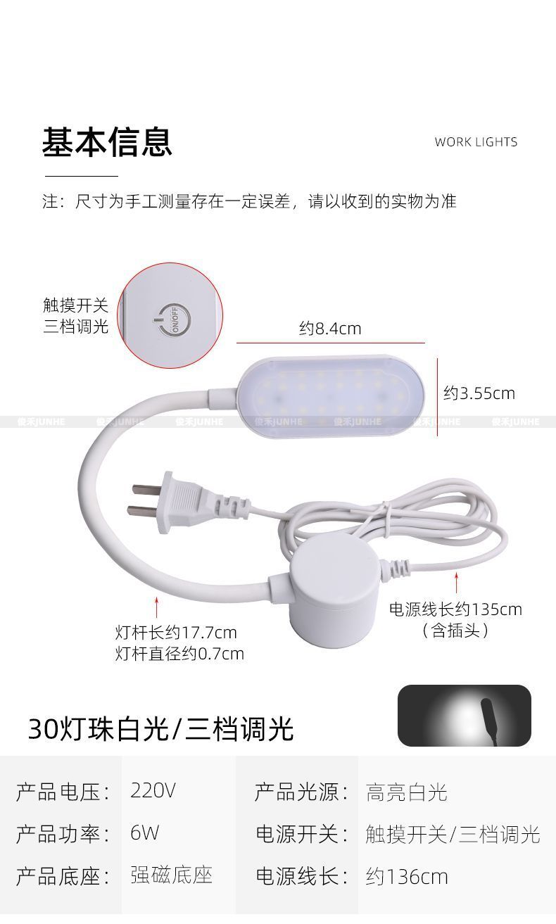 led縫紉機燈 110-220V通用 磁吸衣車燈 節能燈 調光針車臺燈 衣車燈 電腦平車燈 護眼燈 縫紉機照明燈 F2 | 蝦皮購物