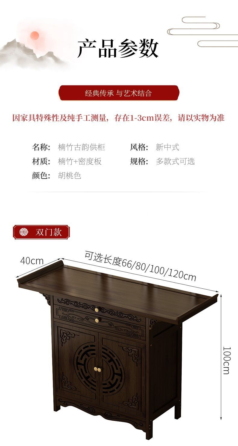 傳統美學設計楠竹神桌 祖先桌 神明桌 佛桌 供桌 公媽桌 玄關桌 宮廟百貨 供奉桌 佛臺 供臺 神臺 小神桌 | 蝦皮購物