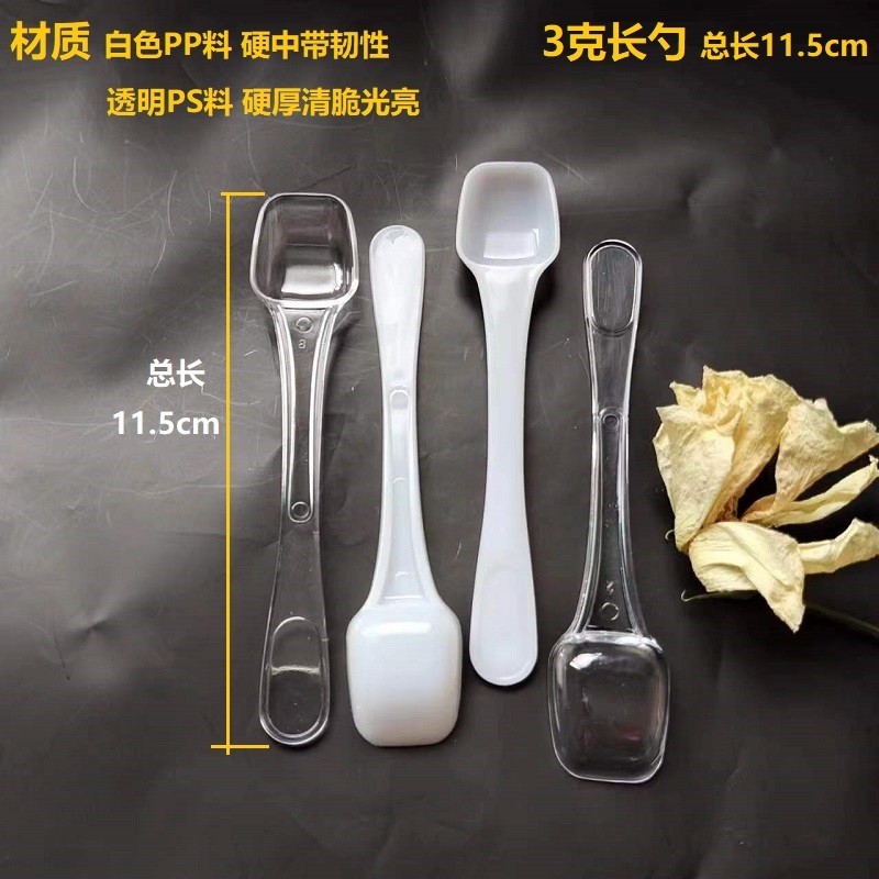 ⚡免運！臺灣有貨⚡塑料勺子長柄調味料勺調味勺鹽勺味精小勺子家用廚房專用白色加厚【可開票】 | 蝦皮購物