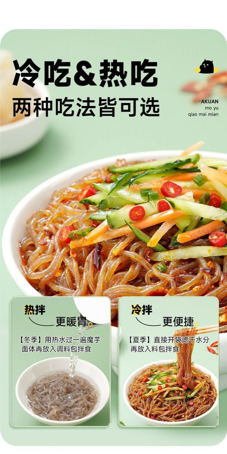 【20袋/整箱 0脂低卡】阿寬魔芋涼麵魔芋 魔芋麵 蕎麥麵袋裝 0脂低卡麵體衝泡 卽食 方便速食麵 BDHW | 蝦皮購物