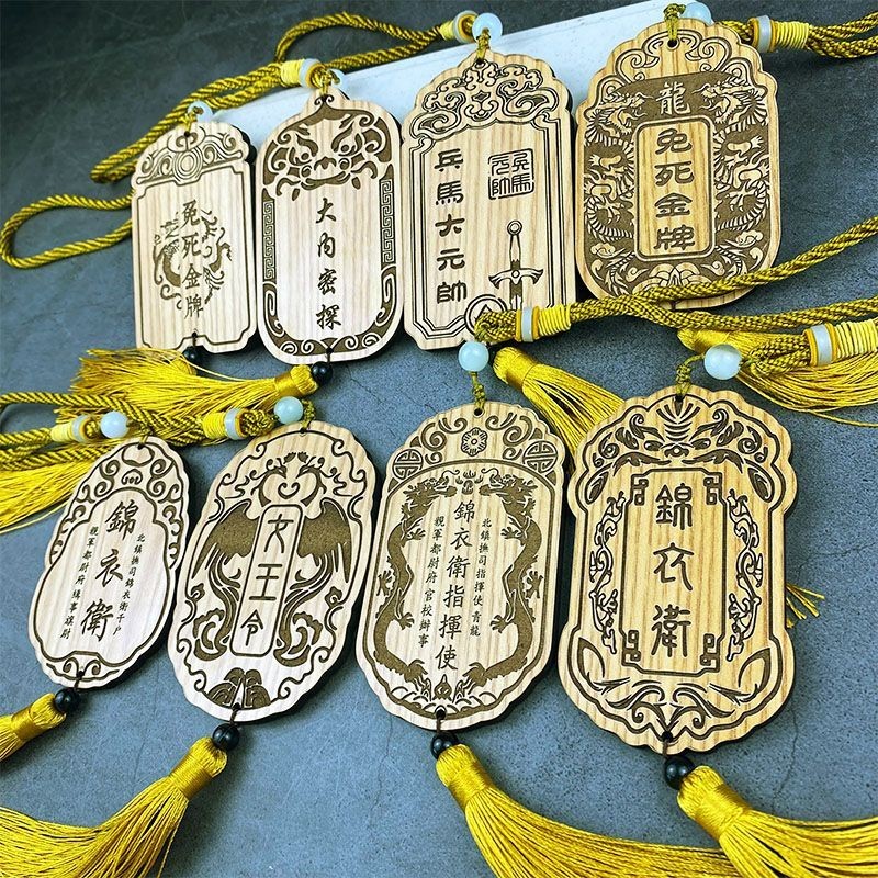 🔥桃園出貨🔥免死金牌腰牌古代錦衣衛皇帝令牌仿古創意漢服掛件木牌鵰刻劇本殺 | 蝦皮購物