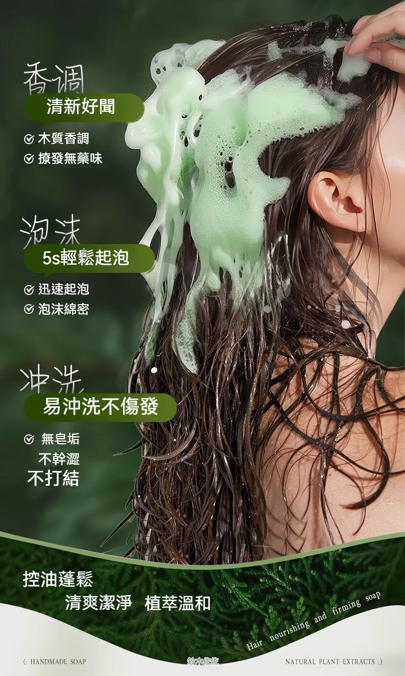 【現貨當天發】洗髮皂 側柏葉洗頭烏斯曼草何首烏中藥手工防斷髮 控油去屑洗髮皂 草本香皂 洗髮潔凈皂 洗臉皂 KPOJ | 蝦皮購物
