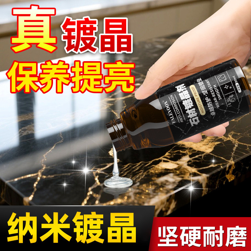 8折特賣 ️石材鍍晶劑瓷磚打蠟拋光家用大理石泛白修複還原地磚增光亮護理劑 GIIK | 蝦皮購物