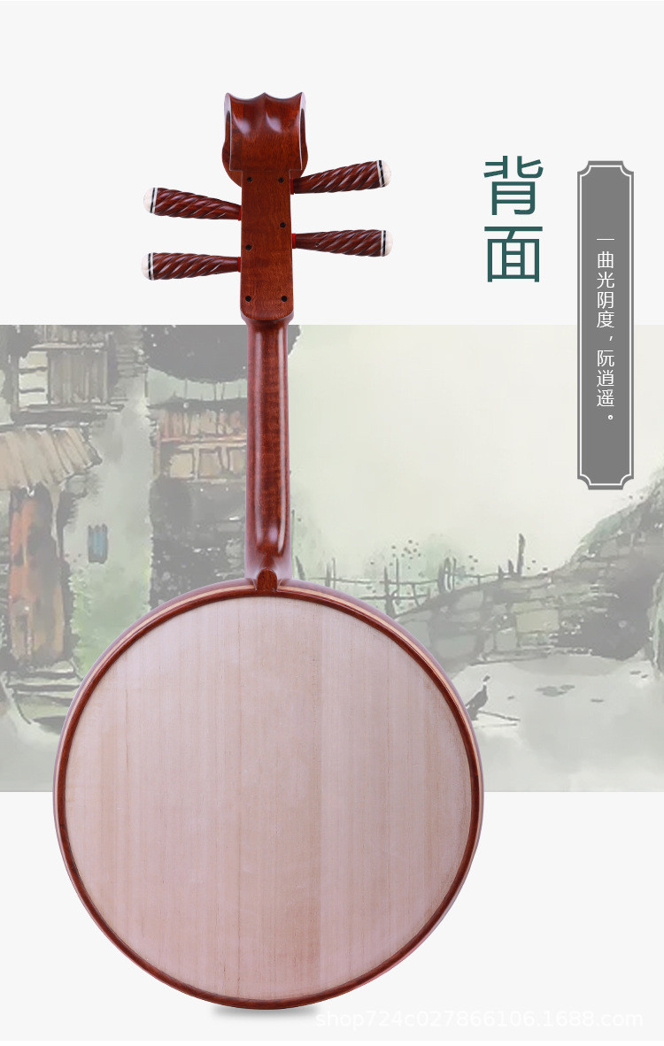 可開發票中阮樂器大阮花梨木小阮紅木全套高音阮配件盒子彈片琴弦工廠批髮普及 考級 演出中阮樂器廠傢直銷 中阮琴 中阮 阮 | 蝦皮購物