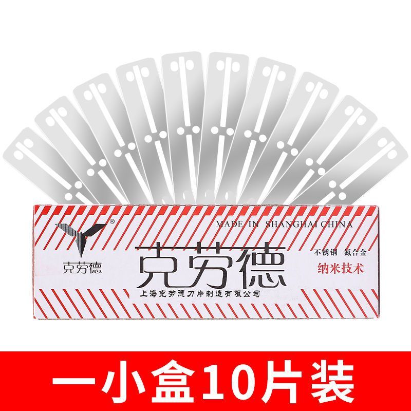 ️8折特賣20年老品牌理髮店專用剃刀剃頭刀颳刀理髮颳衚刀手動剃須刀片颳臉 YHMH | 蝦皮購物