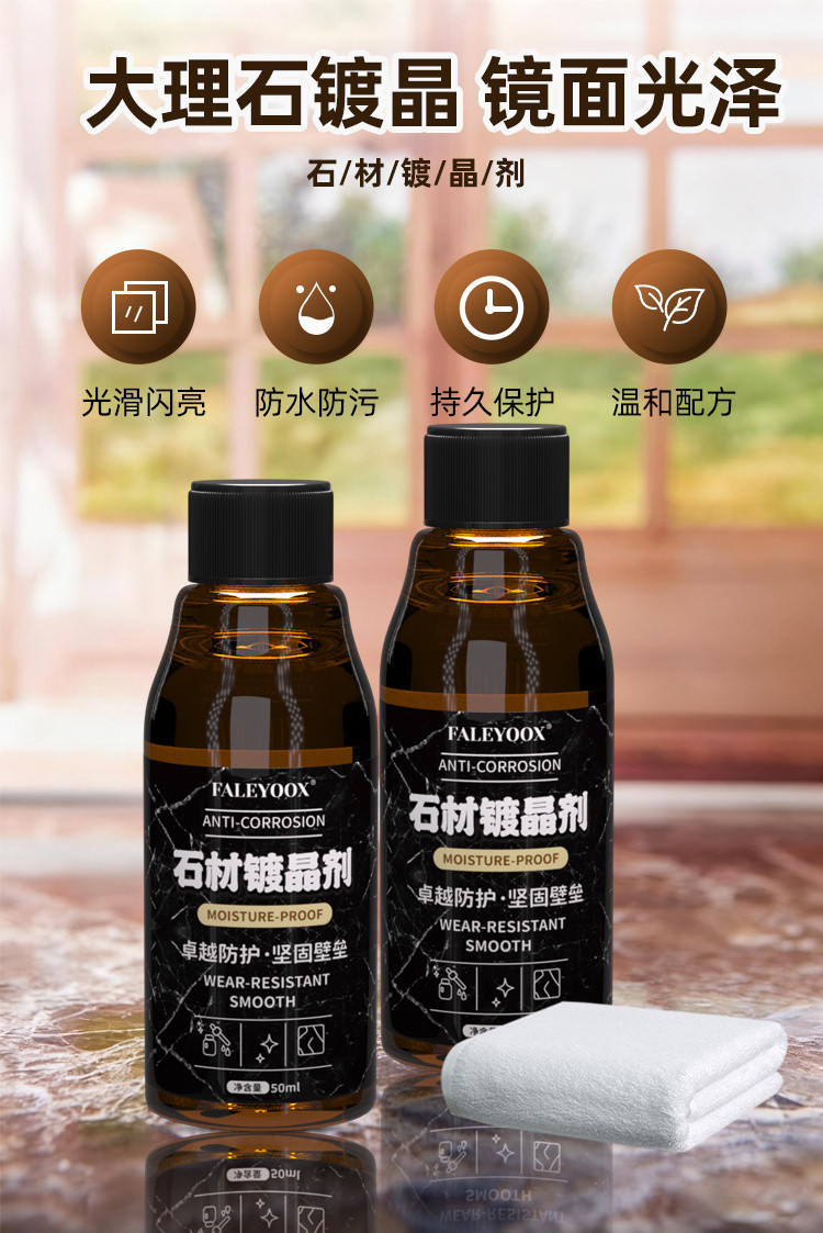 8折特賣 ️石材鍍晶劑瓷磚打蠟拋光家用大理石泛白修複還原地磚增光亮護理劑 GIIK | 蝦皮購物