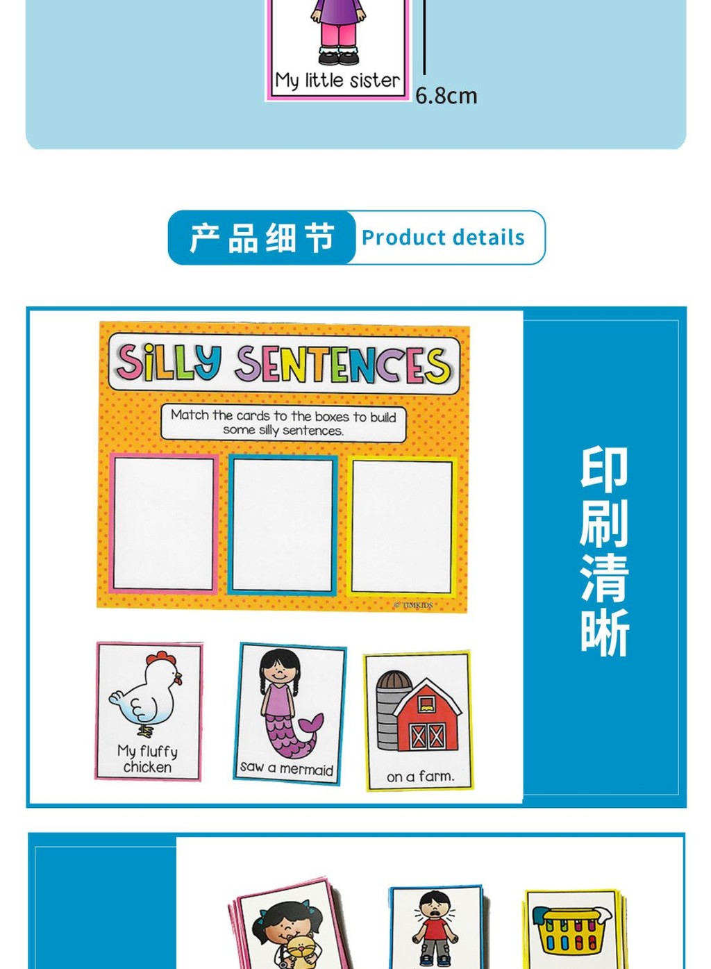 Silly sentence句子練習英文造句小學英語敎具愚蠢的句子培訓班 | 蝦皮購物