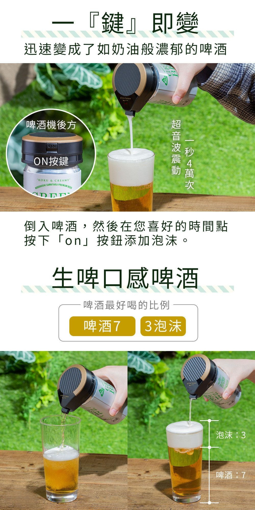 【日本GREEN HOUSE】一鍵式金泡啤酒機 2023最新款攜帶型 啤酒機 金泡機(GH-BEERMS)♥輕頑味 | 蝦皮購物