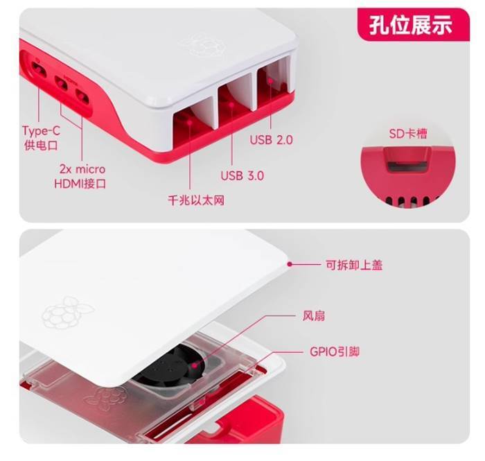 〔德源〕Raspberry Pi 5 Case - Red/White 原廠外殼（附風扇）紅白外殼、Pi5 草莓外殼 | 蝦皮購物